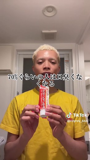 効果的な口臭予防のためのおすすめ歯磨き粉
