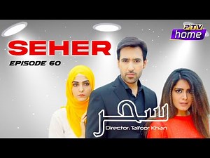 Seher | Episode 60 | PTV Home | Media Inn Live | Pakistani Drama