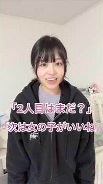 実はともぽん、一人っ子希望です！！