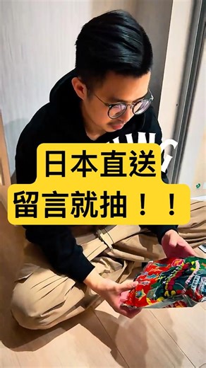 別跟老婆說！在日本花了 1,400 日圓買「小廢物」開箱，設計師戰利品「四平台聯抽」送出去！✨ #室內設計 #盲盒 #盲盒開箱