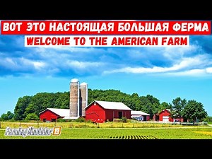 ✅Farming simulator 19 карта QUAD COUNTY большая Американская ферма 4х 👍 (обзор карты)