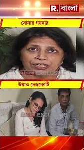 রাষ্ট্রায়ত্ত ব্যাঙ্কের লকার থেকে সোনার গয়না উধাও! প্রায় দেড় কোটি টাকার গয়না চুরির অভিযোগ