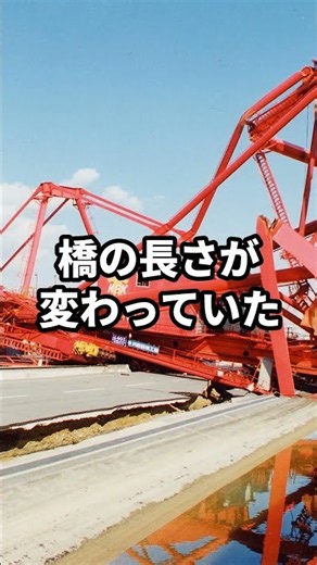 日本の橋梁技術が世界を驚かせた理由