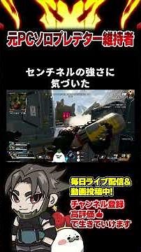 センチネルの強さに気づいた