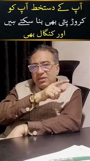 Your Signature Can Make You Rich or Poor | Signature Astrology Secrets by Syed Haider Jafri