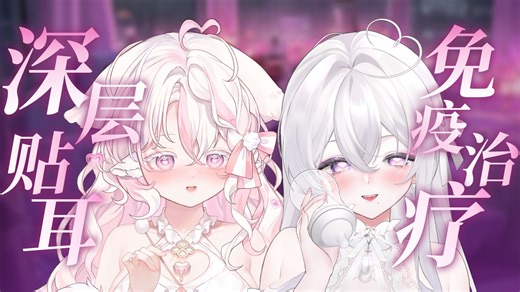 【ASMR|助眠】栗可姐姐的45分钟小课堂😋腰部酥酥麻麻的✦Hi-Res无损音质