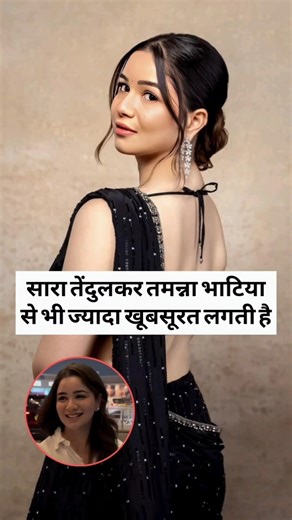 Sara Tendulkar looks so beautiful #saratendulkar #bollywood #bollywoodkhabar #viralshorts #trending