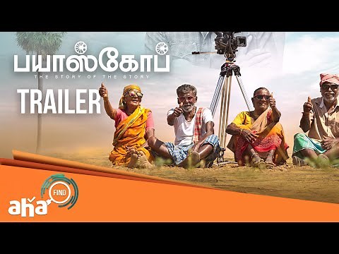 BIOSCOPE - Trailer | Sathiyaraj, Cheran, Sankagiri Rajkumar,Tajnoor | Premiers from Jan 31st
