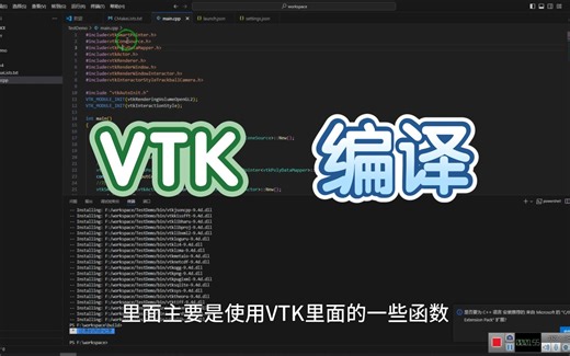 VTK源码的编译使用