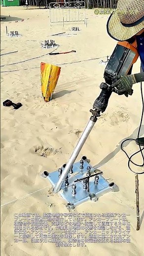 軟弱地盤や砂浜で構造物を確実に固定する究極の方法：作業員による高耐久スチール製アンカープレートの巧みな設置手法