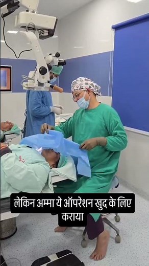 Squint SURGERY #visioncaremeerut