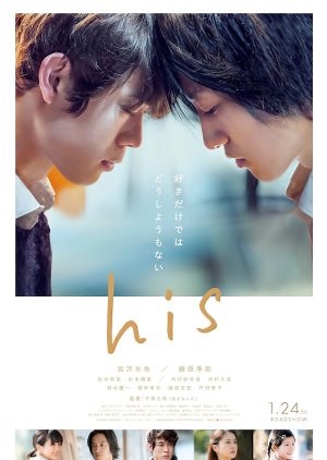 His ( La Pelicula ) - Sub Español - Series Boys Love
