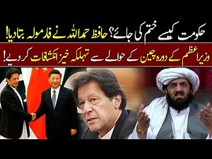 Hafiz Hamdullah tells easy formula to end PTI Govt | 92NewsHD