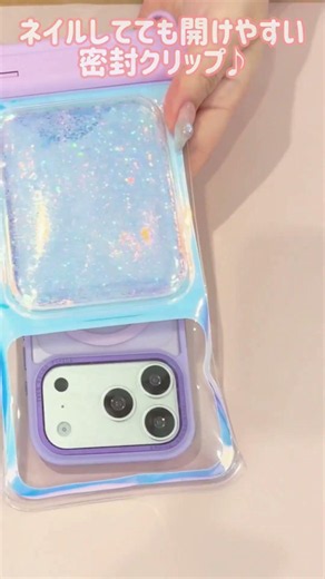 【ネイルでも安心】爪を痛めない！防水ケースのクリップの開け方＆ストラップの使い方 #かわいい #ライフハック#防水ケース #motteru