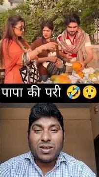 papa ki pari 🤣 #exe #comedy