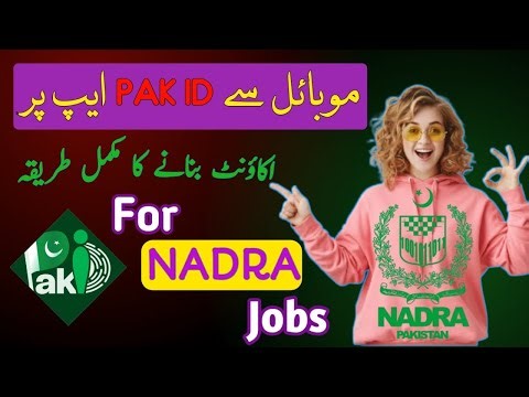 How to make account at PAKID app | Complete Step by Step Guide | log in Method All problems solved
