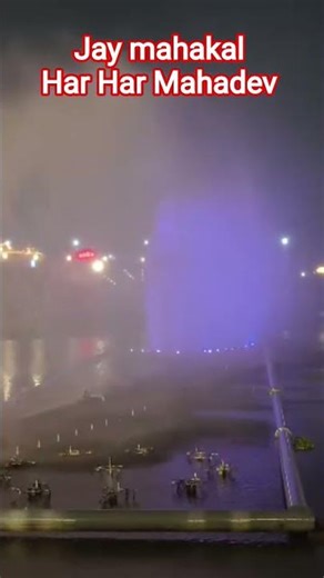 Ujjain #love Jay mahakal har har Mahadev #mahadev #viralvideo #trending #vlog