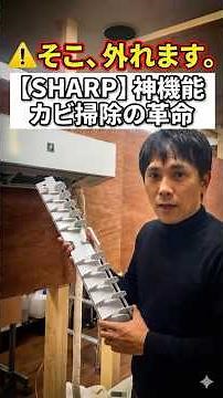 [Sharp] Professionals don't like it, but it's actually the best? This is the air conditioner that...