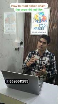 Option chain #shorts #viral #trending #delhistockmarket #scalpingtradingstrategybanknifty #trading