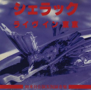 シェラック - Live In Tokyo