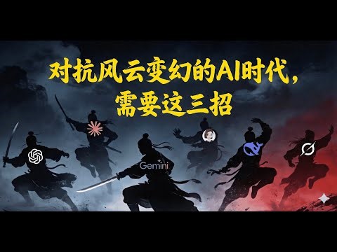 回看 2025 AI 江湖，狂热中的冷思考