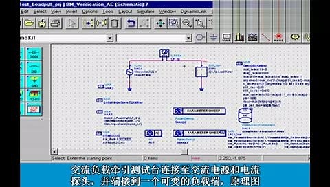 先进设计系统 (ADS) 负载牵引实用程序