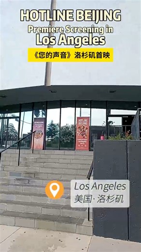 10K views · 34 reactions | The Chinese documentary "Hotline Beijing"...