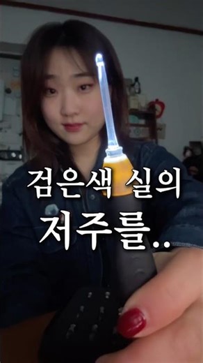 불빛이 나오는 LED 코바늘을 사봤는데..