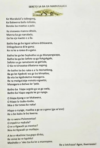 Sereto sa ga Marakalala