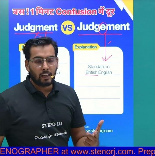 Are you confused between Judgment and Judgement? 🤔 stenorj.com