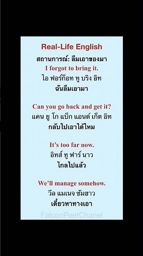 ฝึกพูดภาษาอังกฤษง่ายๆ | ประโยคที่ฝรั่งใช้บ่อย พร้อมคำแปลไทย