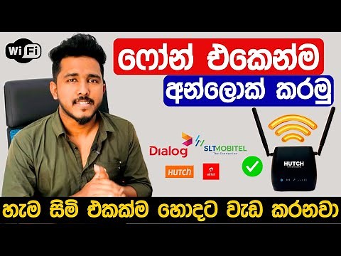 Hutch S10 Router Unlock : What You Need to Know!