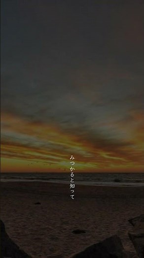 ブルーバード #歌詞動画 #歌詞付き #いきものがかり #メガテラ・ゼロ #cover