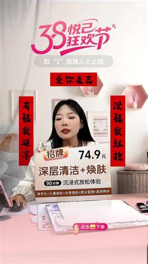 买买买！深层清洁套餐体验太值了。直播专属优惠，点我头像来直播间看看吧！#交通很便利 #有甜点 #停车很便利 #有饮品喝 #宝藏小店