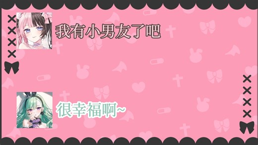 【熟肉/切片】疑似拥有小男友的hinano和贝妮