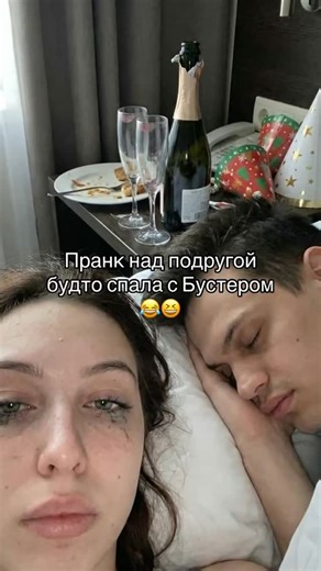 @onmensy on Instagram: "Как сделать 😂👇 1️⃣ Перейдите в бот (ссылка в профиле) 2️⃣ Отправьте ваше фото 3️⃣ Перед отправкой напишите этот текст: Vertical morning selfie in bed. A woman lies on a pillow under a blanket while a man sleeps next to her. Soft daylight from the window, casual messy bedroom, after-party mood, emotional and intimate atmosphere, realistic smartphone photo look. ✅ Получайте шикарный результат 🔥"