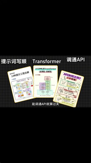 如果你从2026年5月31日决定转行大模型！要学多久？