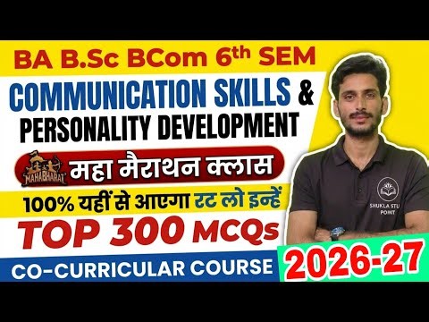 Communication skills and personality development | Top-500 MCQs | 2026-27 Co-curricular course