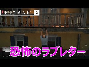 [Challenge Guide] Hitman 2 Colombia - Feeding Time