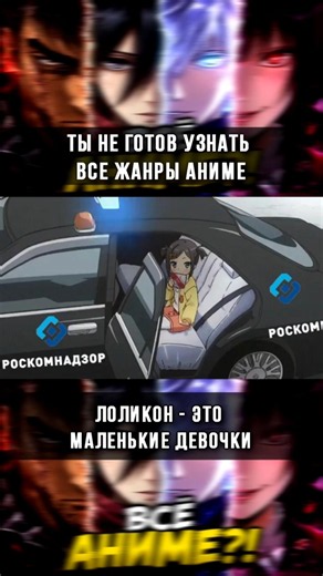 You're not ready to know all the anime genres