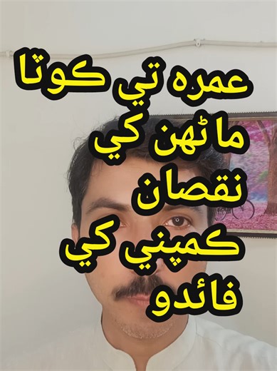 #ticket #familyvisit #pakistan #saudiarabia🇸🇦 #saudiarabia #سعودي #ٽڪيٽ #workvisa #visit #sindh #poliovacc #umrahquota #poliovacc #umrah #protector #عمره