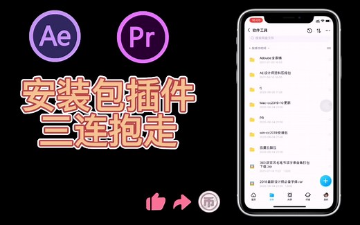 [Ae PR教程】这么酷炫的视频特效怎么做的？史上最全千余种AE、Pr插件，影视后期轻松入门