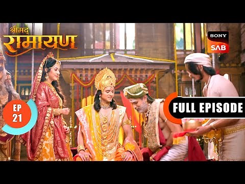 Shri Ram की वर यात्रा | Shrimad Ramayan - Ep 21 | Full Episode