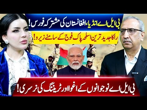 BLA Backed by India and Afghanistan? Sarah Khan with Athar Javed | Vision Point.