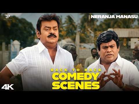 "நீங்க போய் இப்படி பண்ணலாமா கேப்டன்"..? | Neranja Manasu Back to Back Comedy Scenes | Vijayakanth