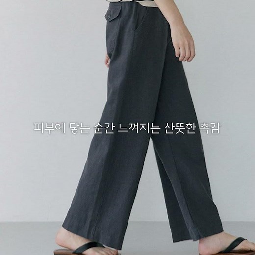 매년 꺼내 입는 🧊린넨 100% 밴딩팬츠🧊