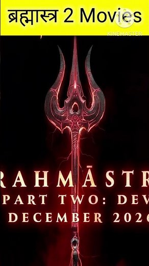 Brahmastra 2 movie | Ranvir Kapoor | Hrithik Roshan | BRAHMASTRA Official Trailer @nirbhayb...