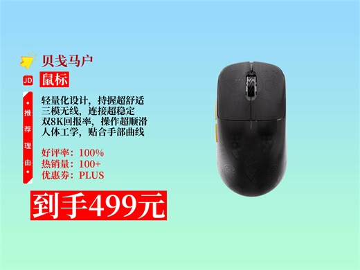 【鼠标推荐】游戏鼠标怎么挑？499元拿下贝戋马户贱驴RSR7，三模无线、双8K回报率，人体工学超好用！
