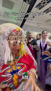 139K views · 10K reactions | Azul ❤️‍ . . . . ‎#amazing #tafraoute #morocco #المغرب #اللباس_الامازيغي_المغربي #امازيغ #agadir #امازيغية #تيزنيت #imintanout #تارودانت #تمازيغت #tafraout_city #agadir #amaziigh_forever #amazighculture #tamazirt #photography #tamazight #tachlhit #imazighen♓ #wedding #bride | Forever أمازيغ | Facebook
