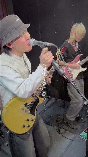 川谷絵音さんに編曲してもらいました。新曲「孤独に解く」4/1配信開始 #川谷絵音 #jpop #オリジナル曲 #バンド #邦ロック